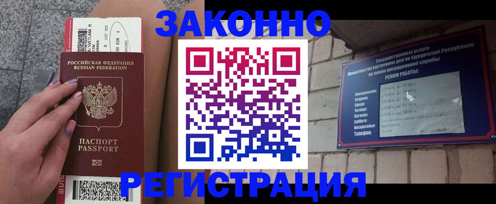 найти адрес прописки в Златоусте