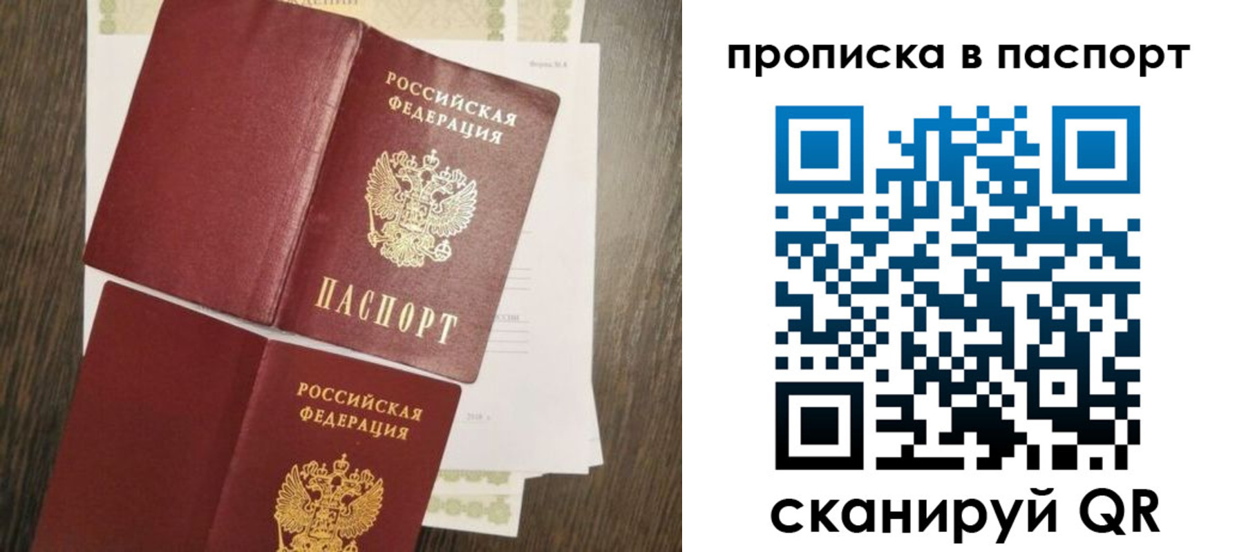 прописка гарантия в Златоусте