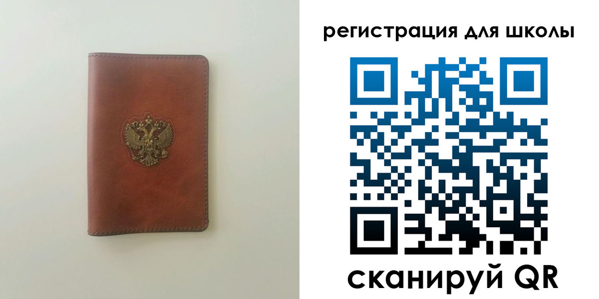 где прописаться в Златоусте