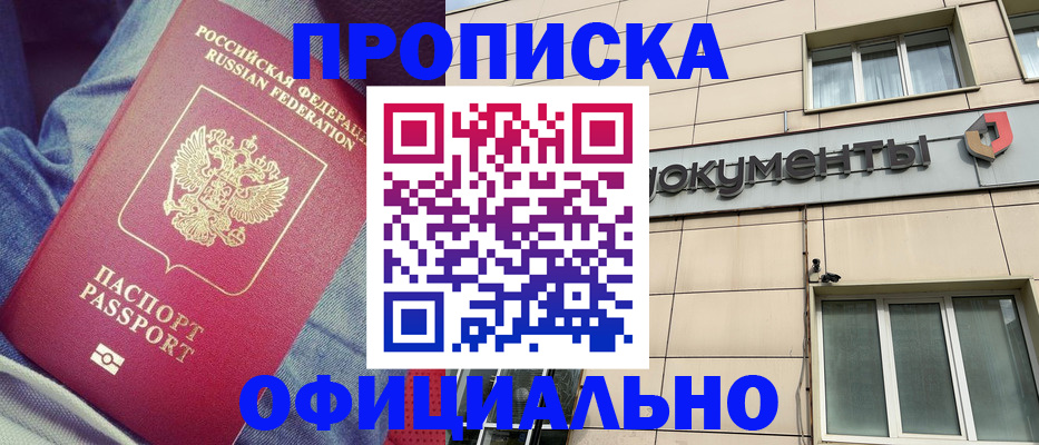 временная регистрация госуслуги в Златоусте