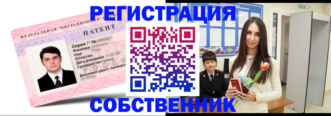 прописка гарантия в Златоусте