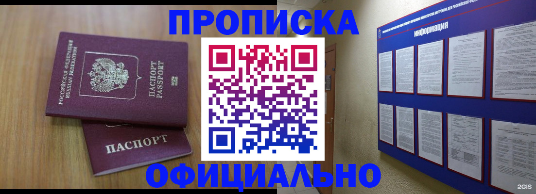 временная регистрация госуслуги в Златоусте