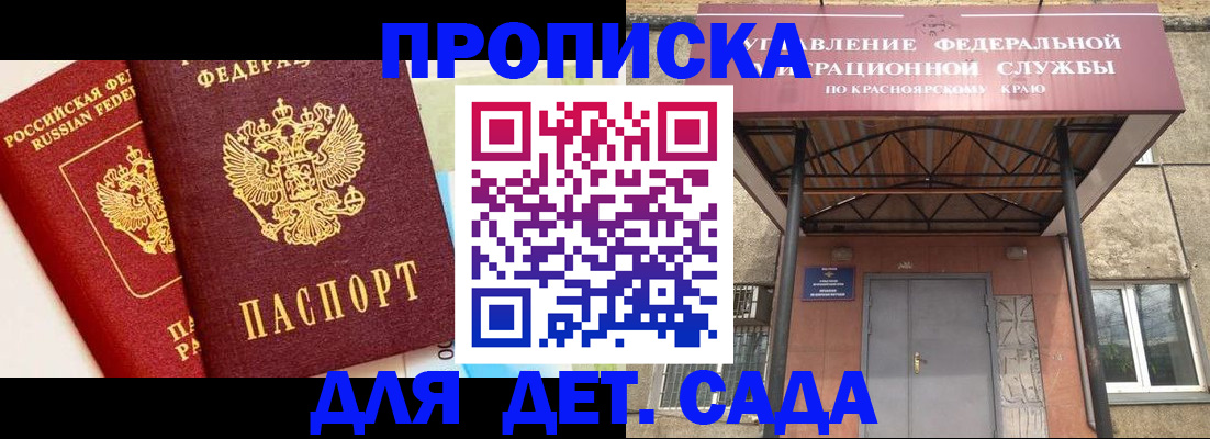 прописка от собственника в Златоусте