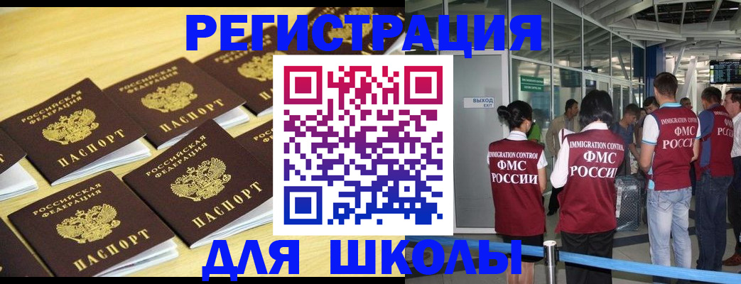временная регистрация в квартире в Златоусте